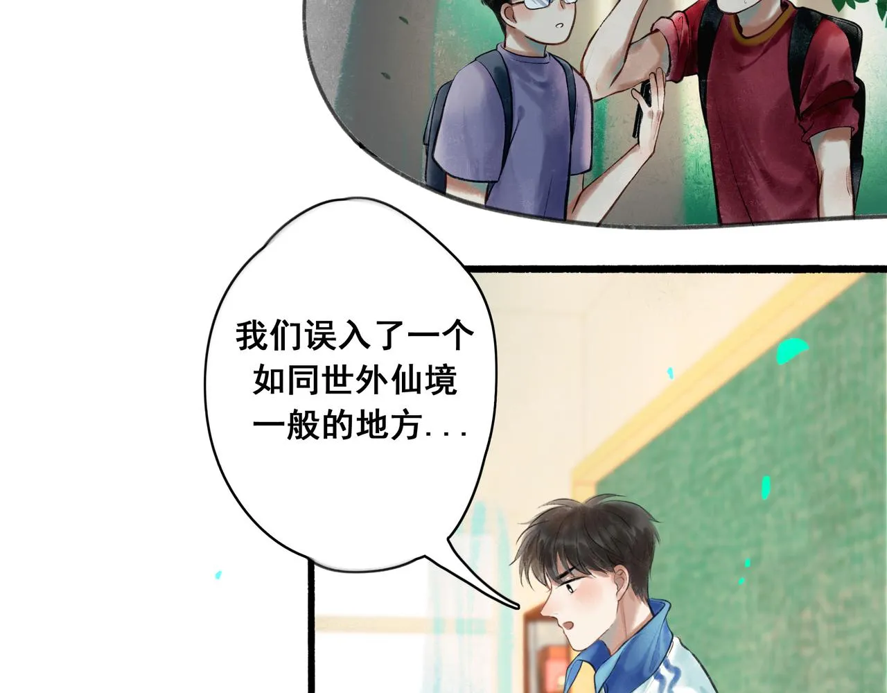 38.与你 第11页