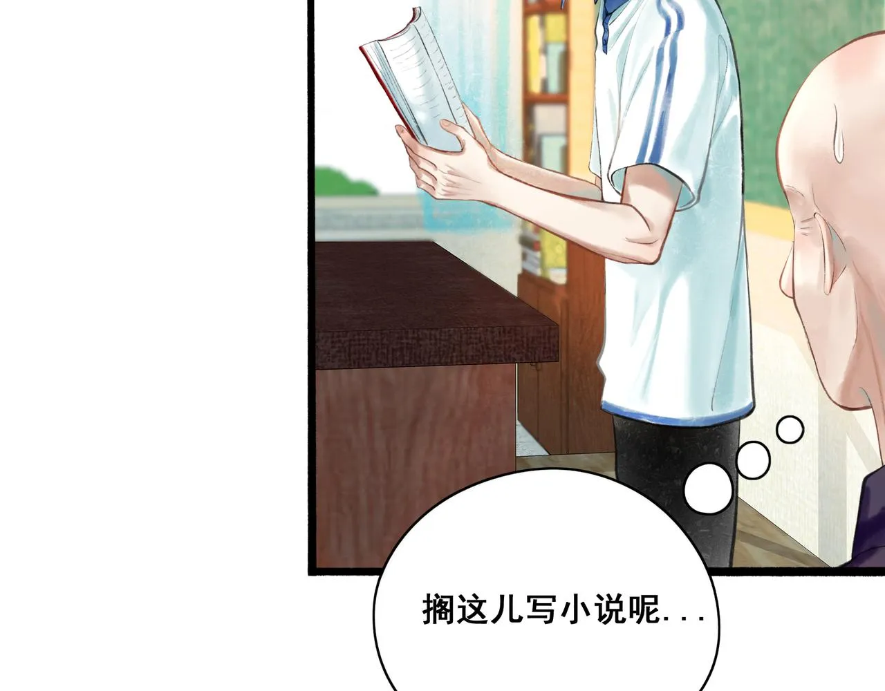 38.与你 第12页