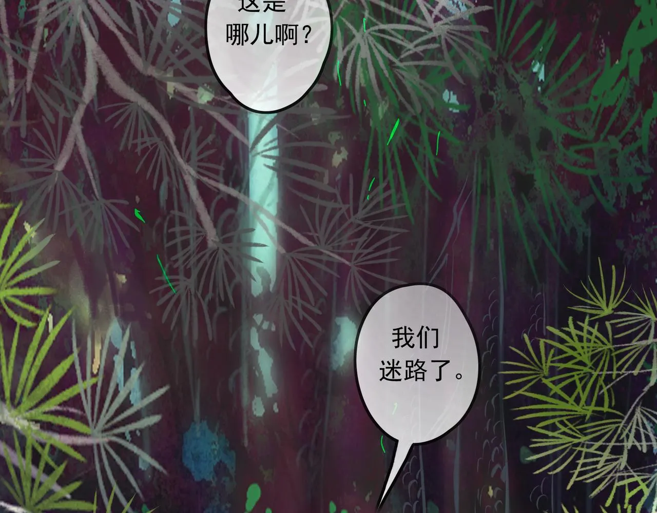 38.与你 第17页