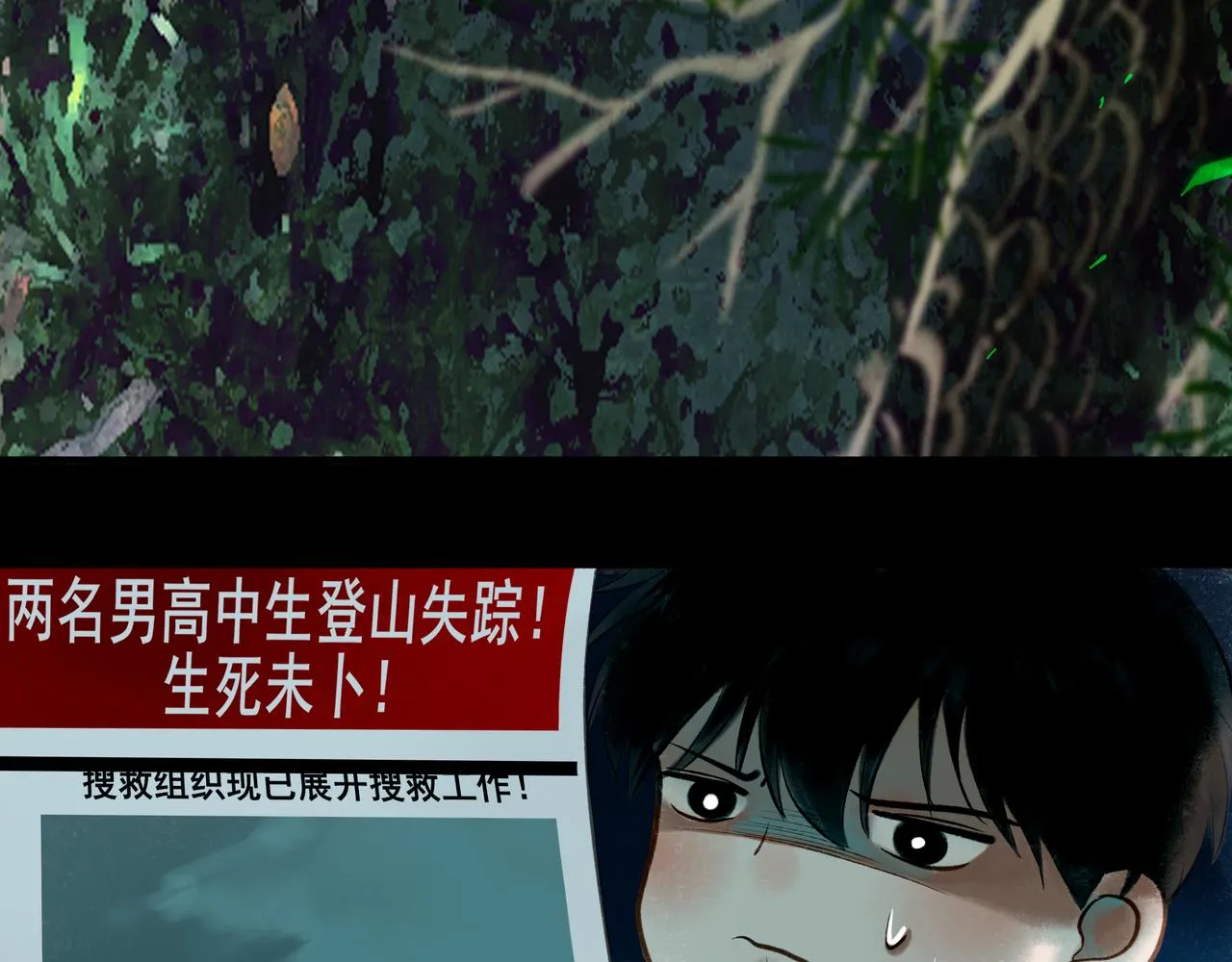 38.与你 第20页