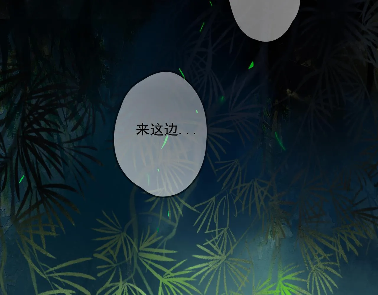 38.与你 第22页
