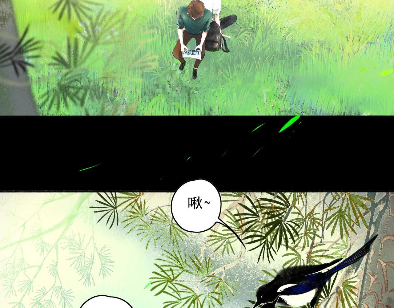 38.与你 第28页