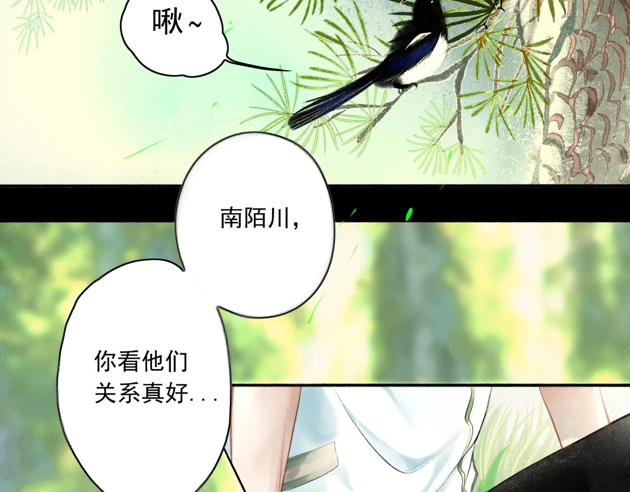 38.与你 第29页