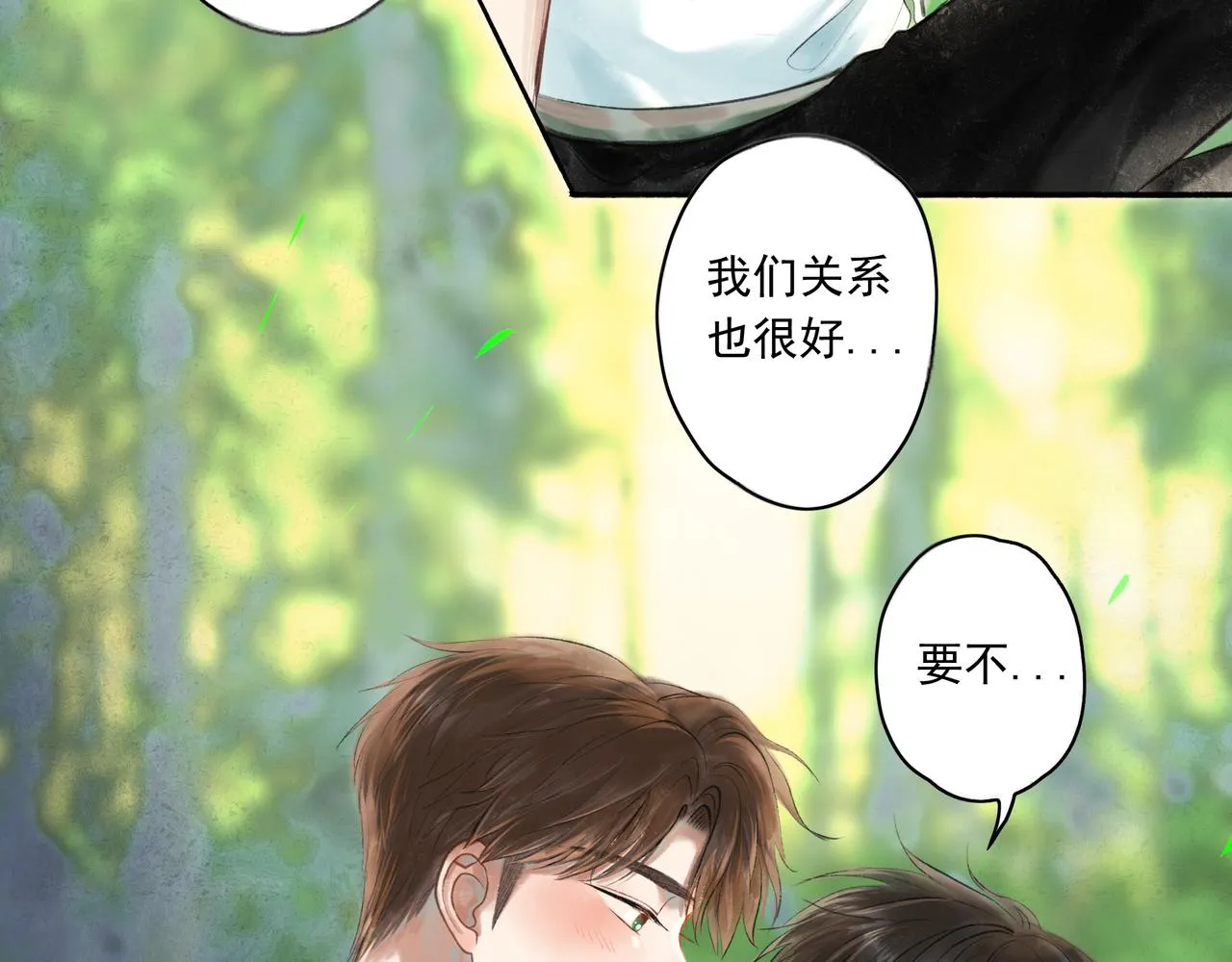 38.与你 第30页