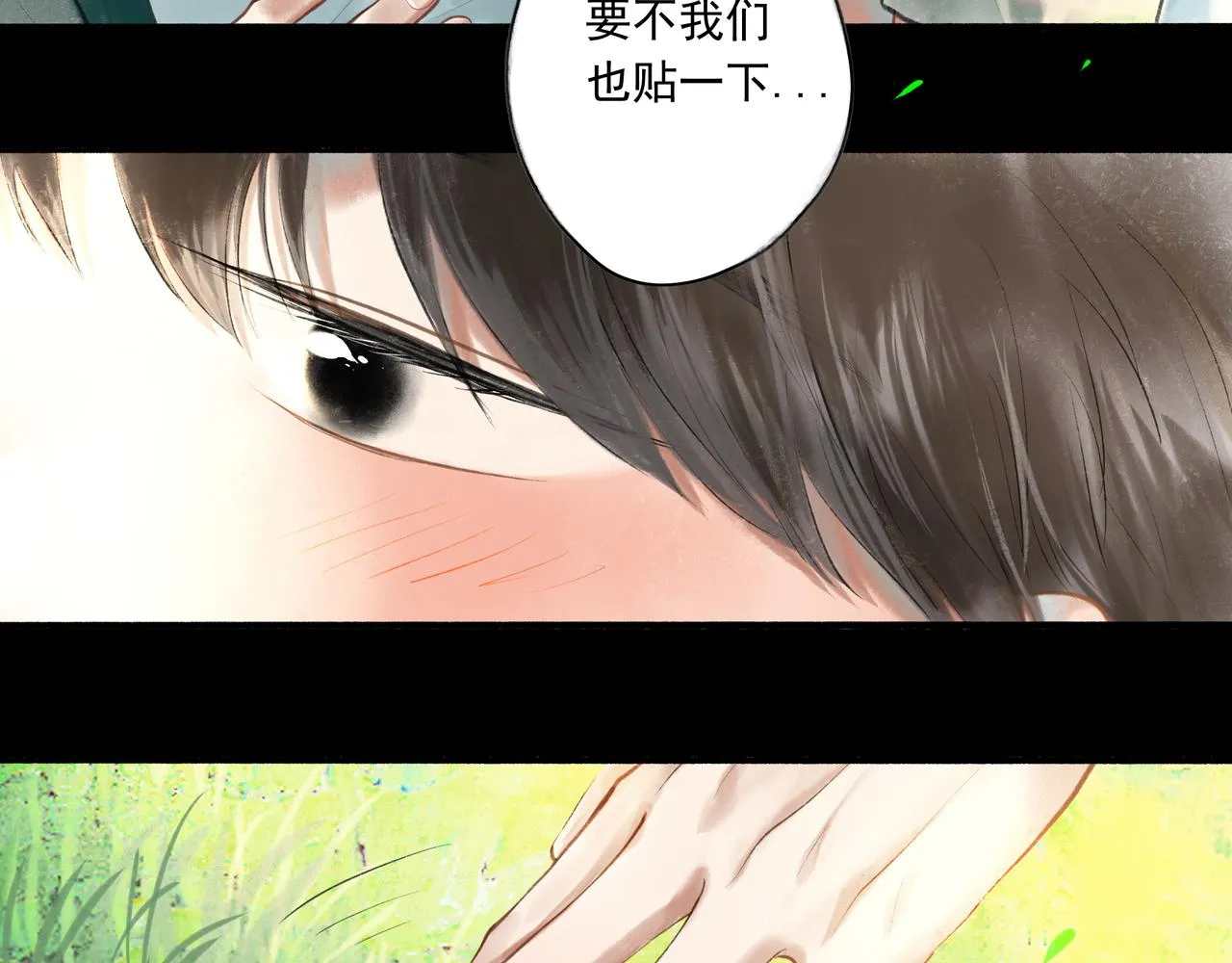 38.与你 第32页