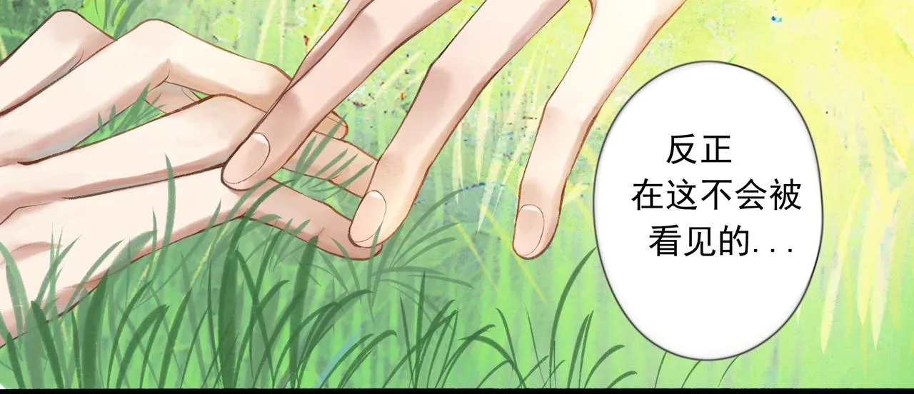 38.与你 第33页