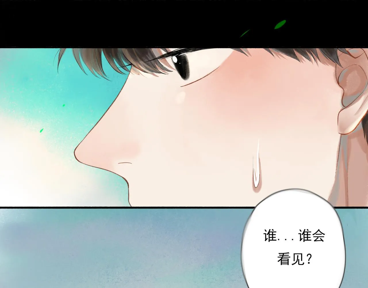 38.与你 第35页