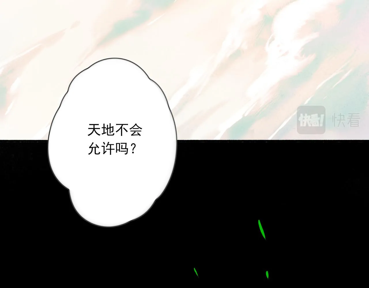 38.与你 第41页