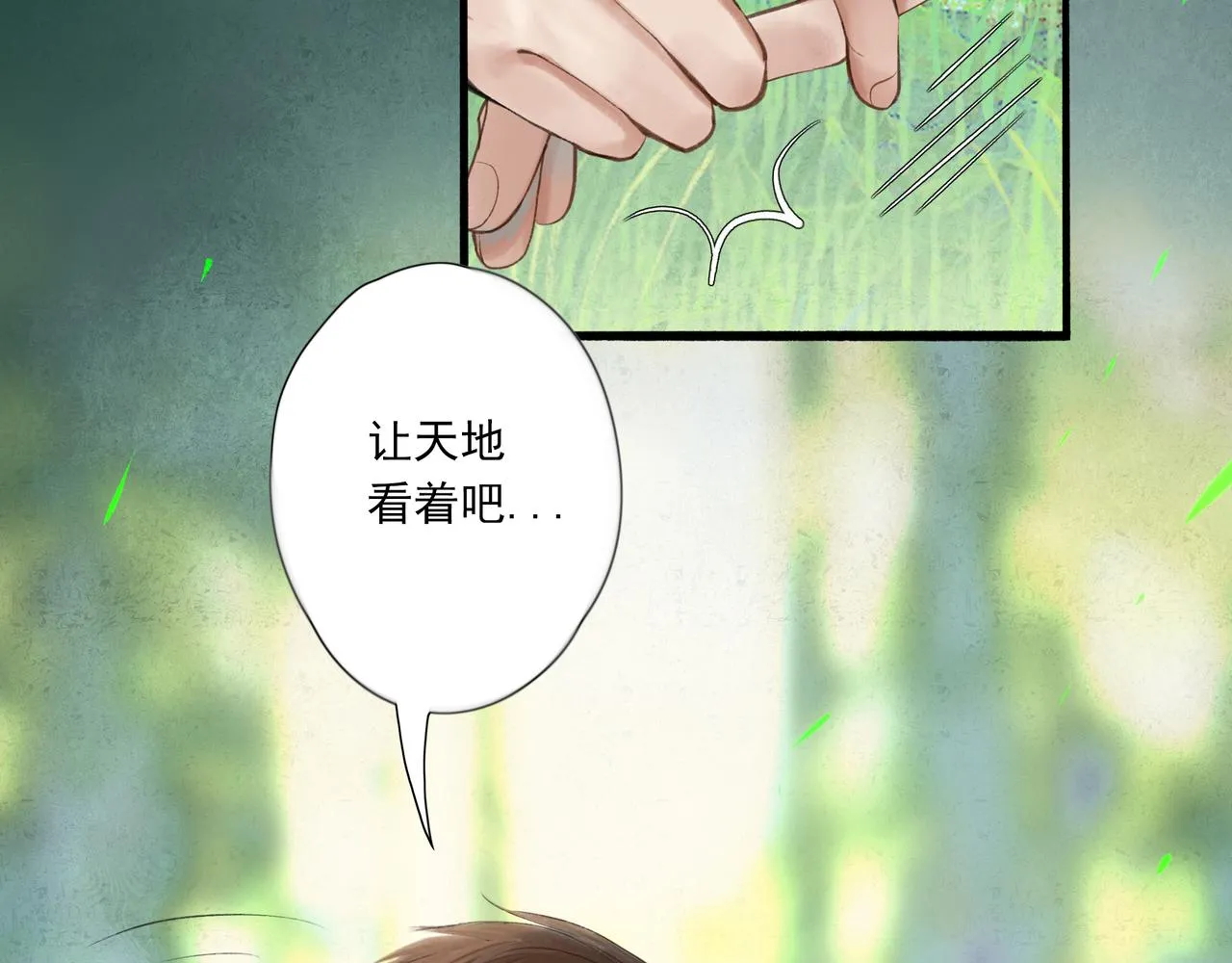 38.与你 第45页