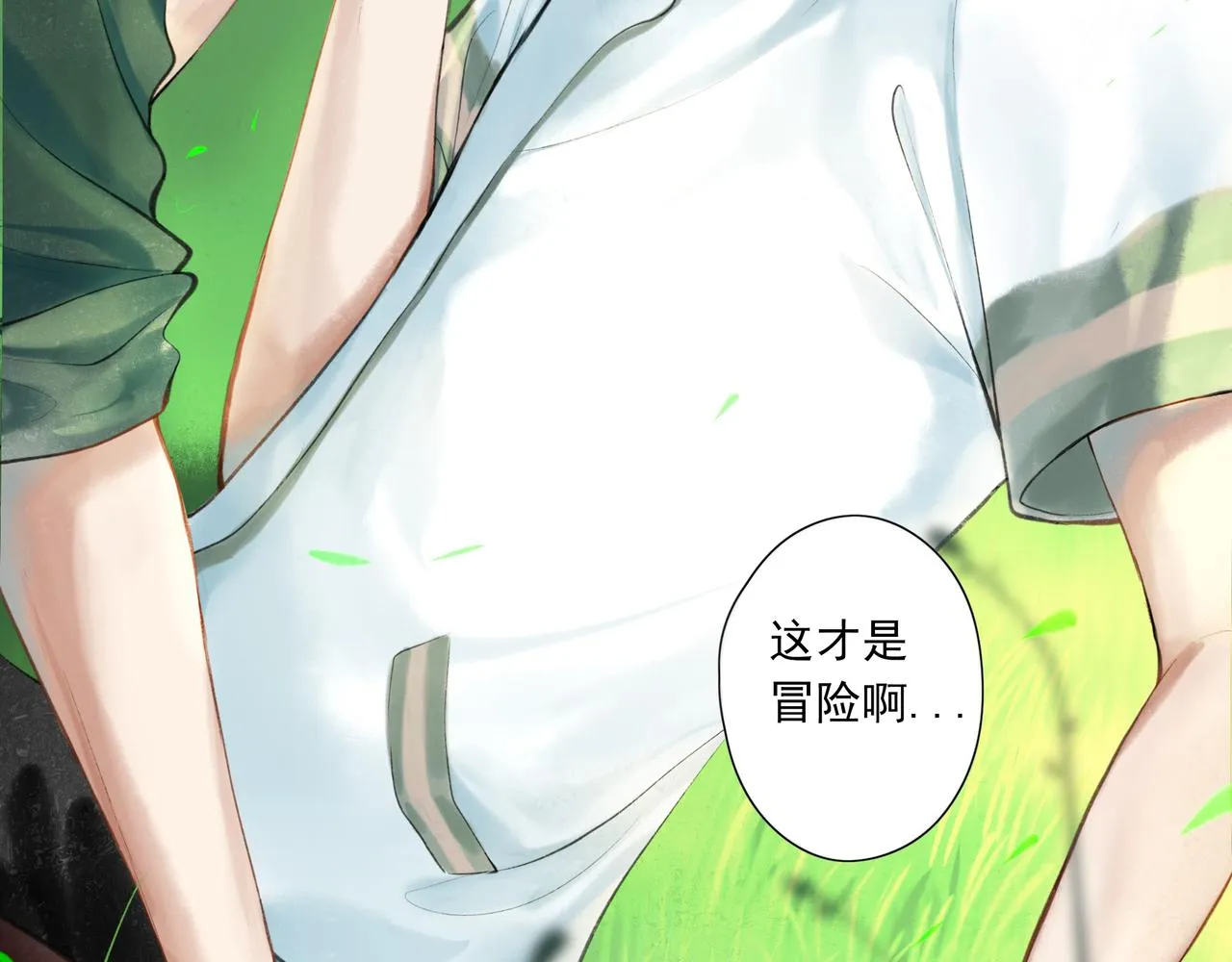 38.与你 第47页