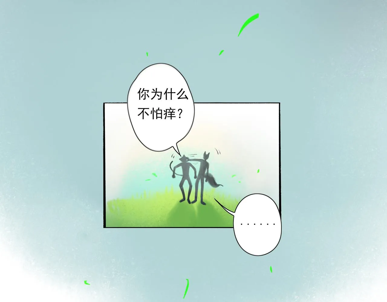 38.与你 第52页