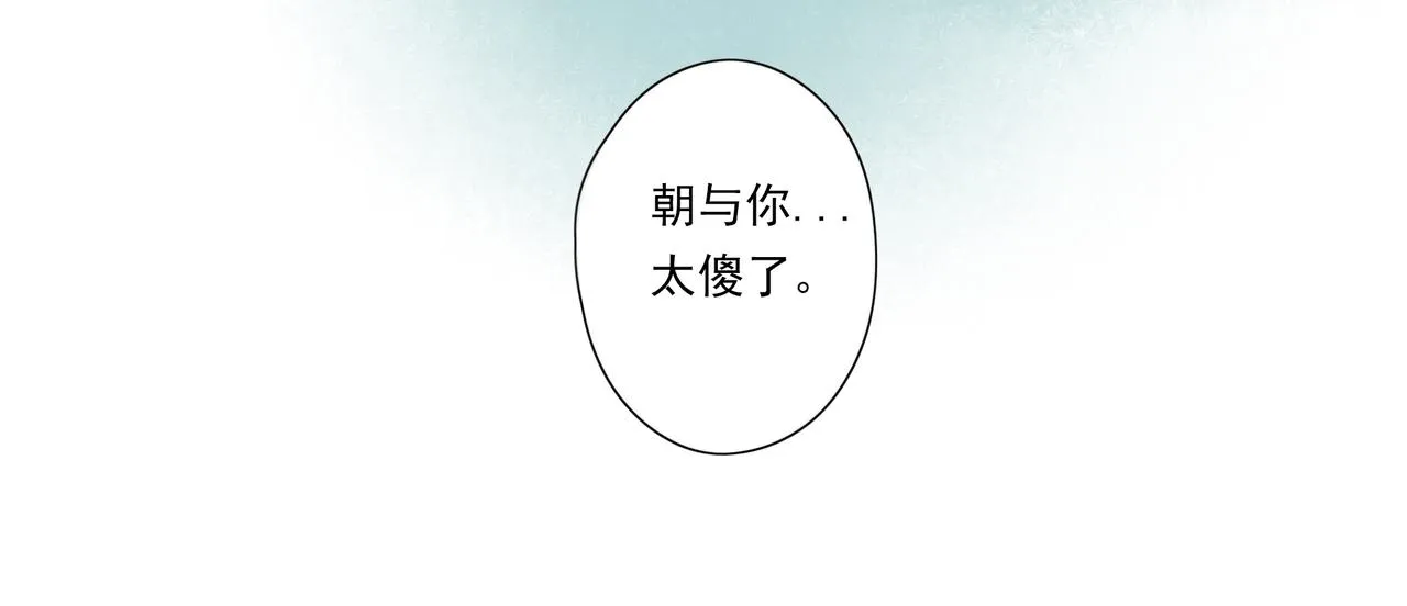 38.与你 第53页