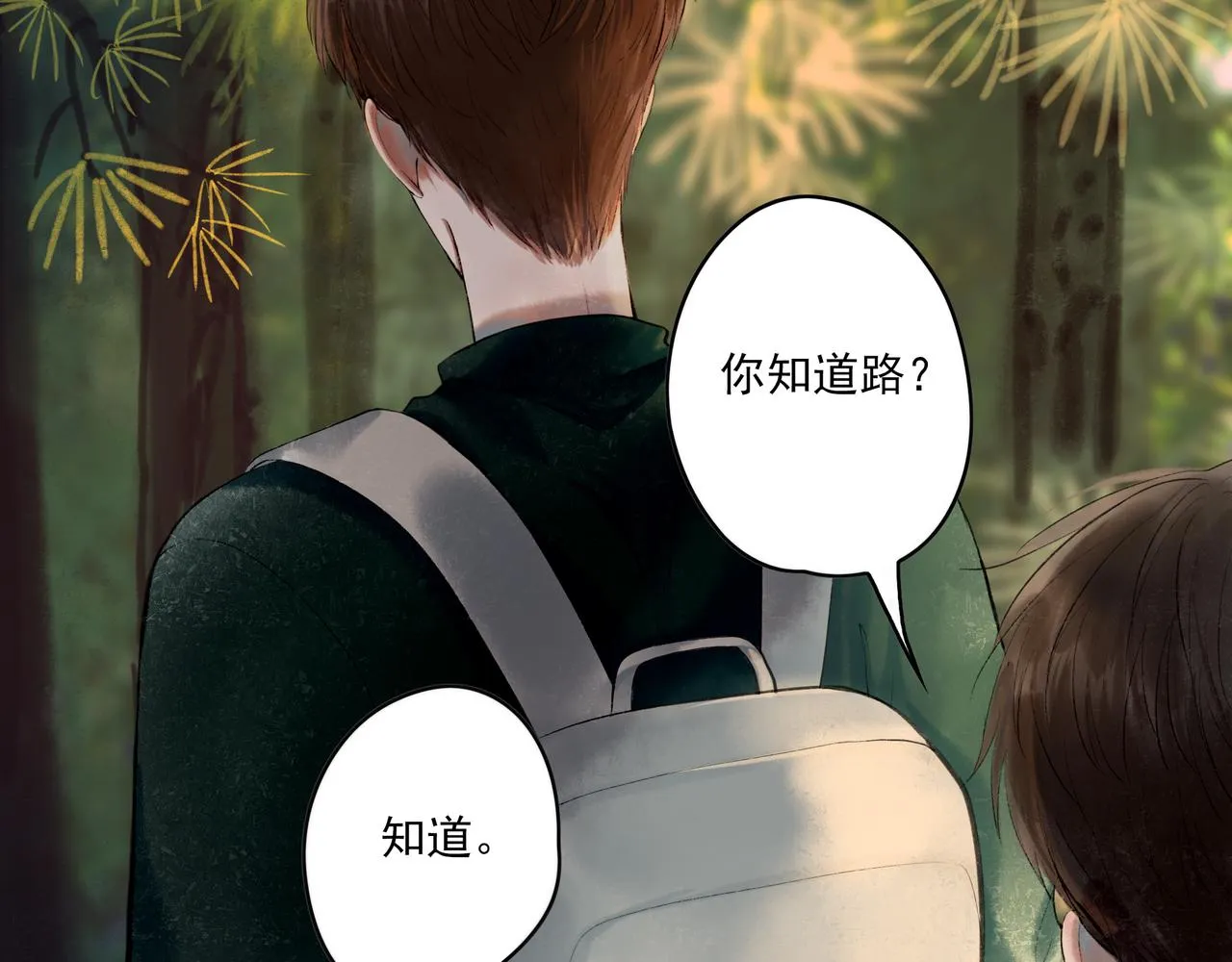 38.与你 第55页