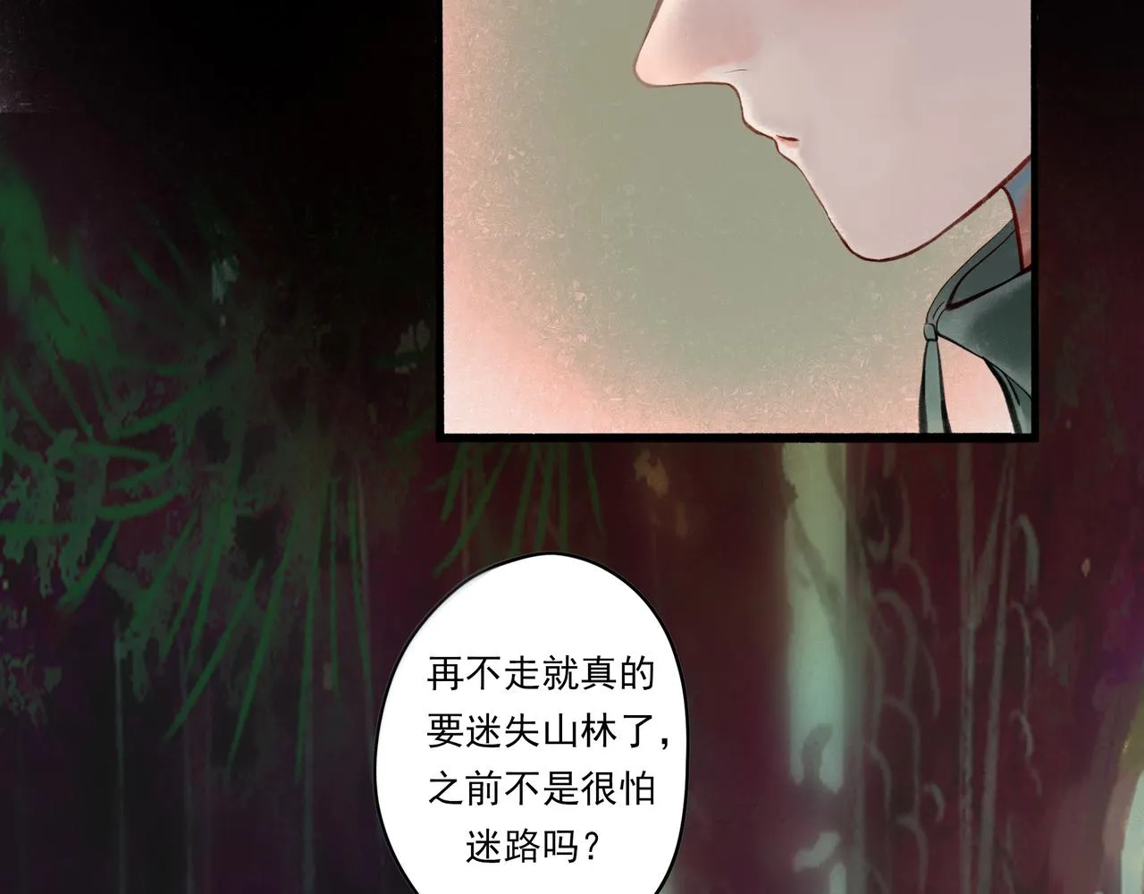 38.与你 第61页