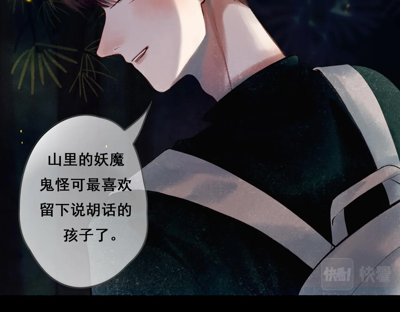 38.与你 第68页
