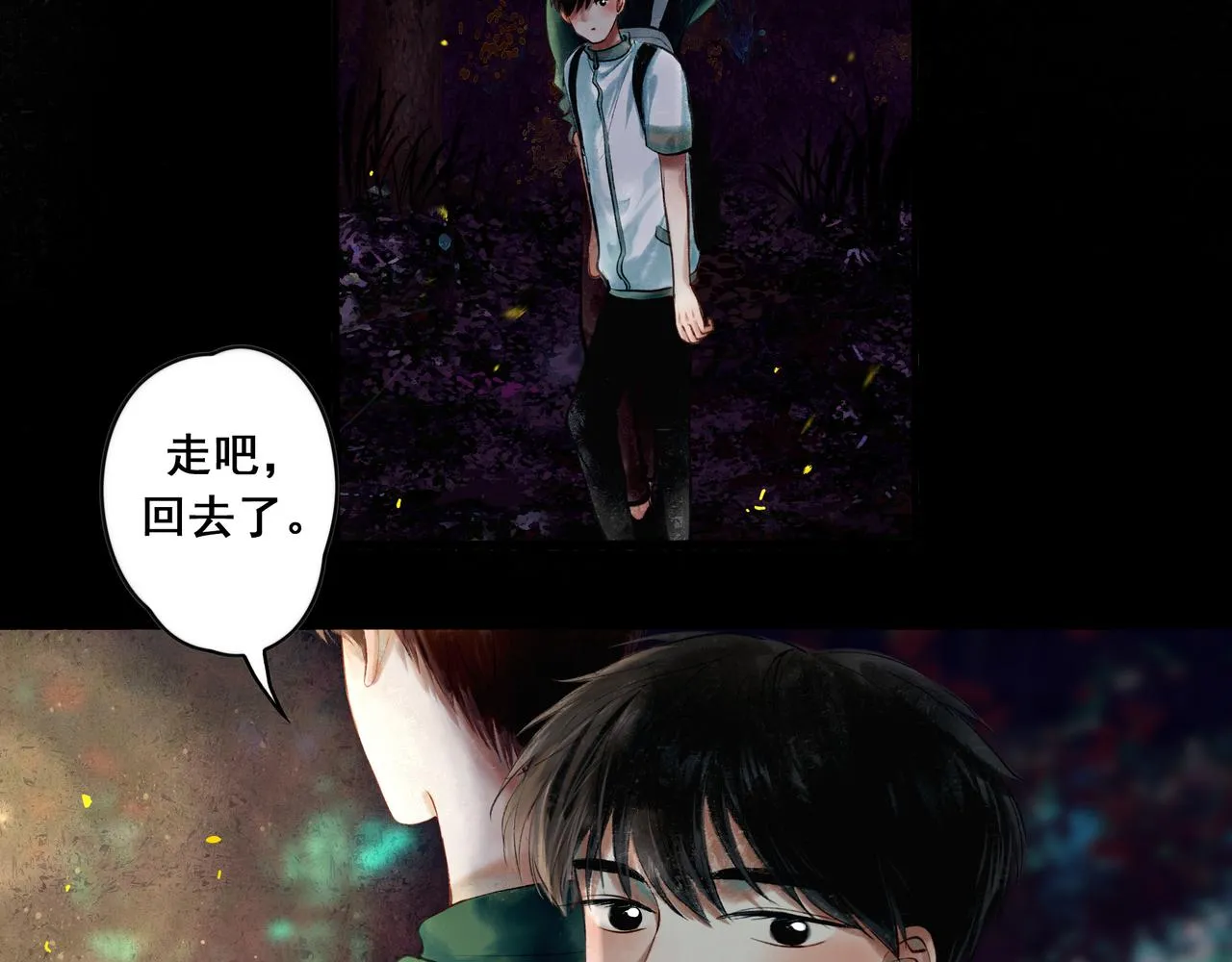 38.与你 第71页