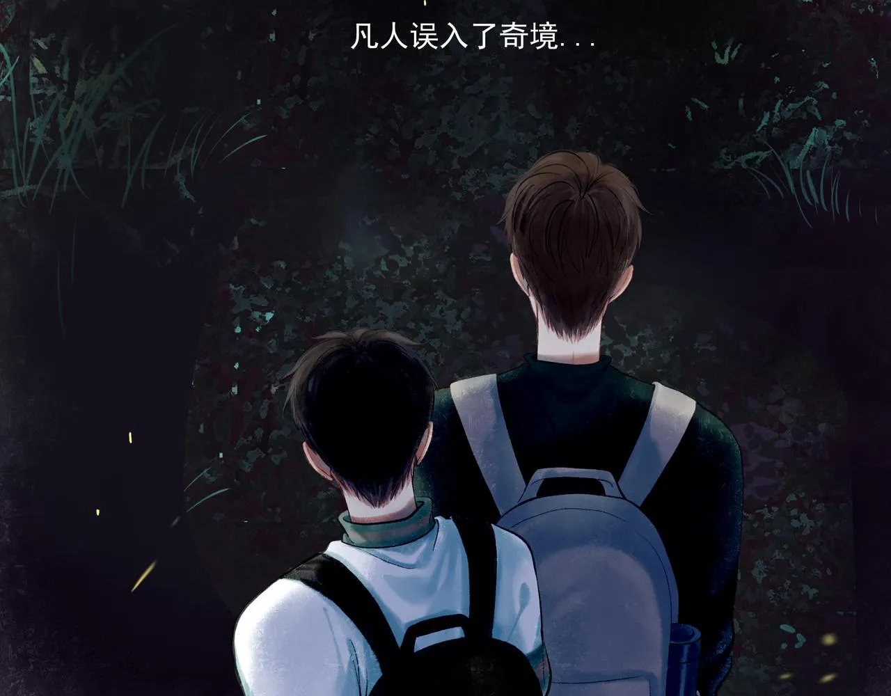 38.与你 第77页
