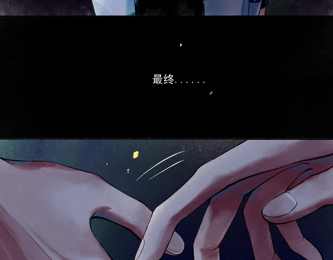 38.与你 第78页