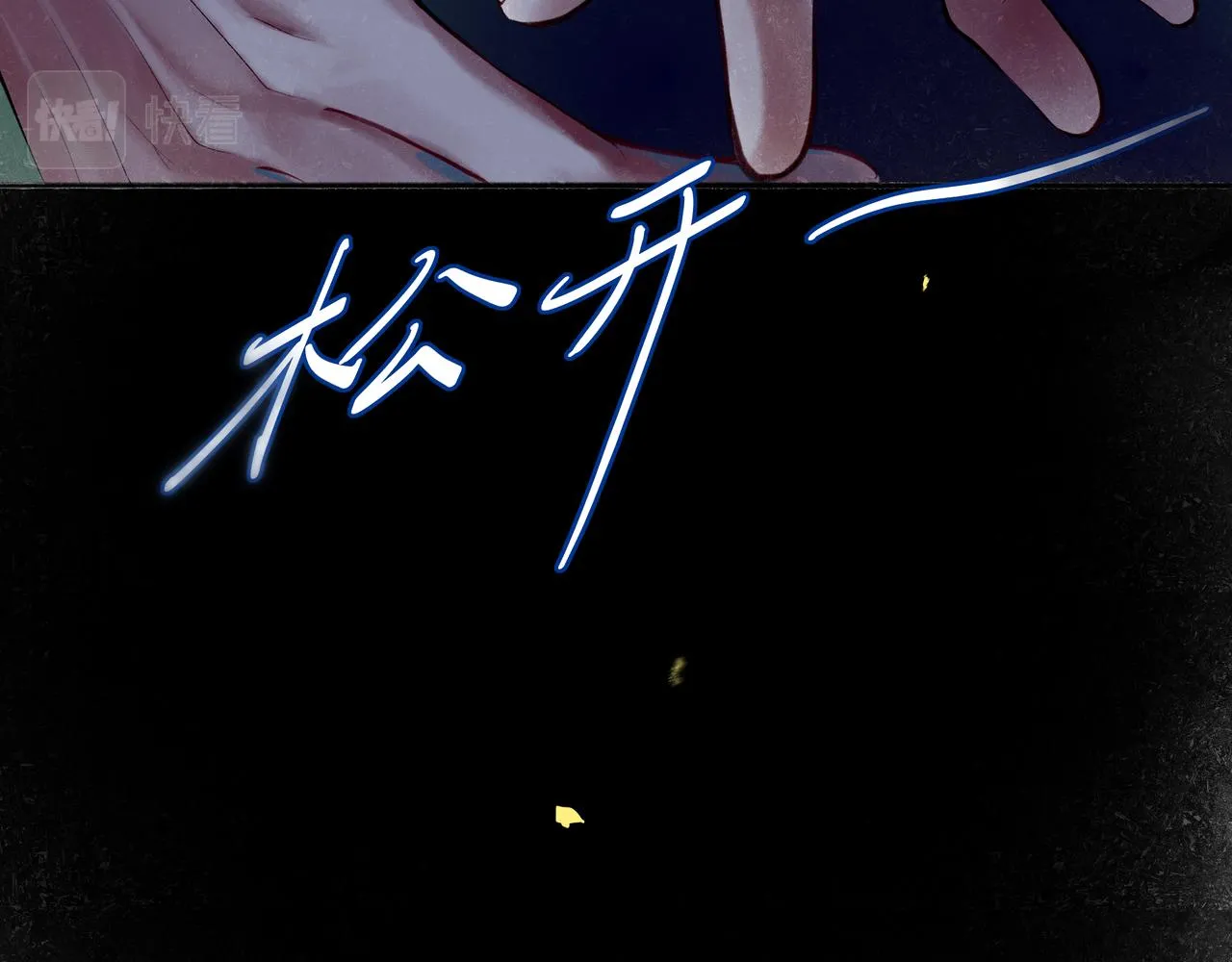 38.与你 第79页