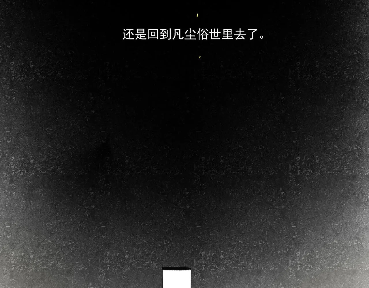 38.与你 第80页