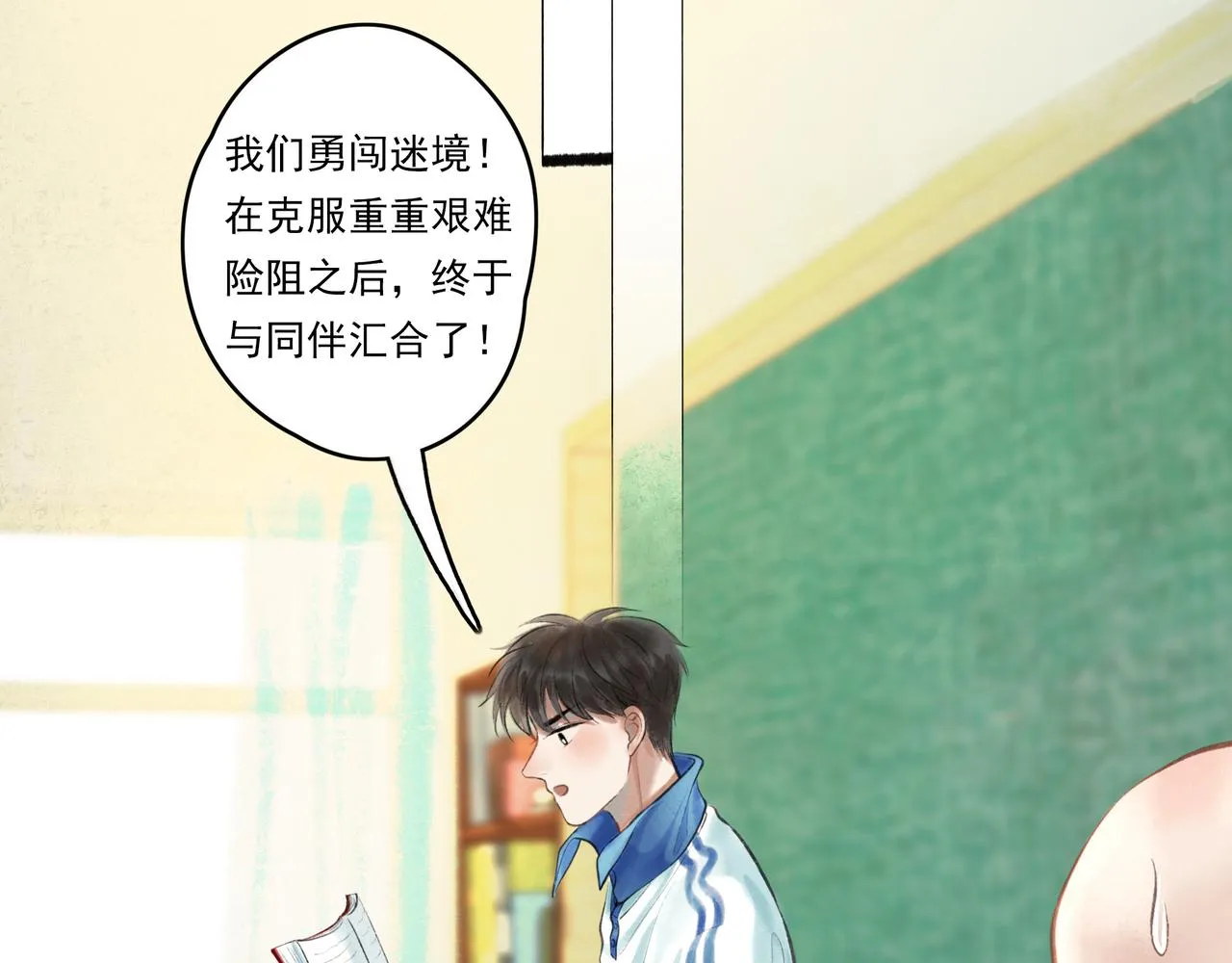 38.与你 第82页
