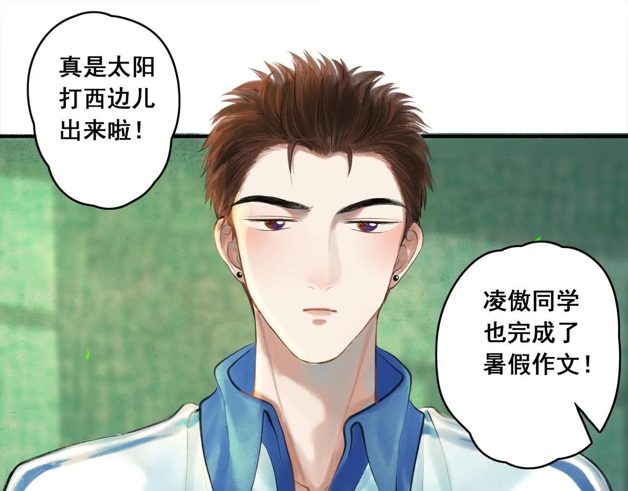 38.与你 第84页