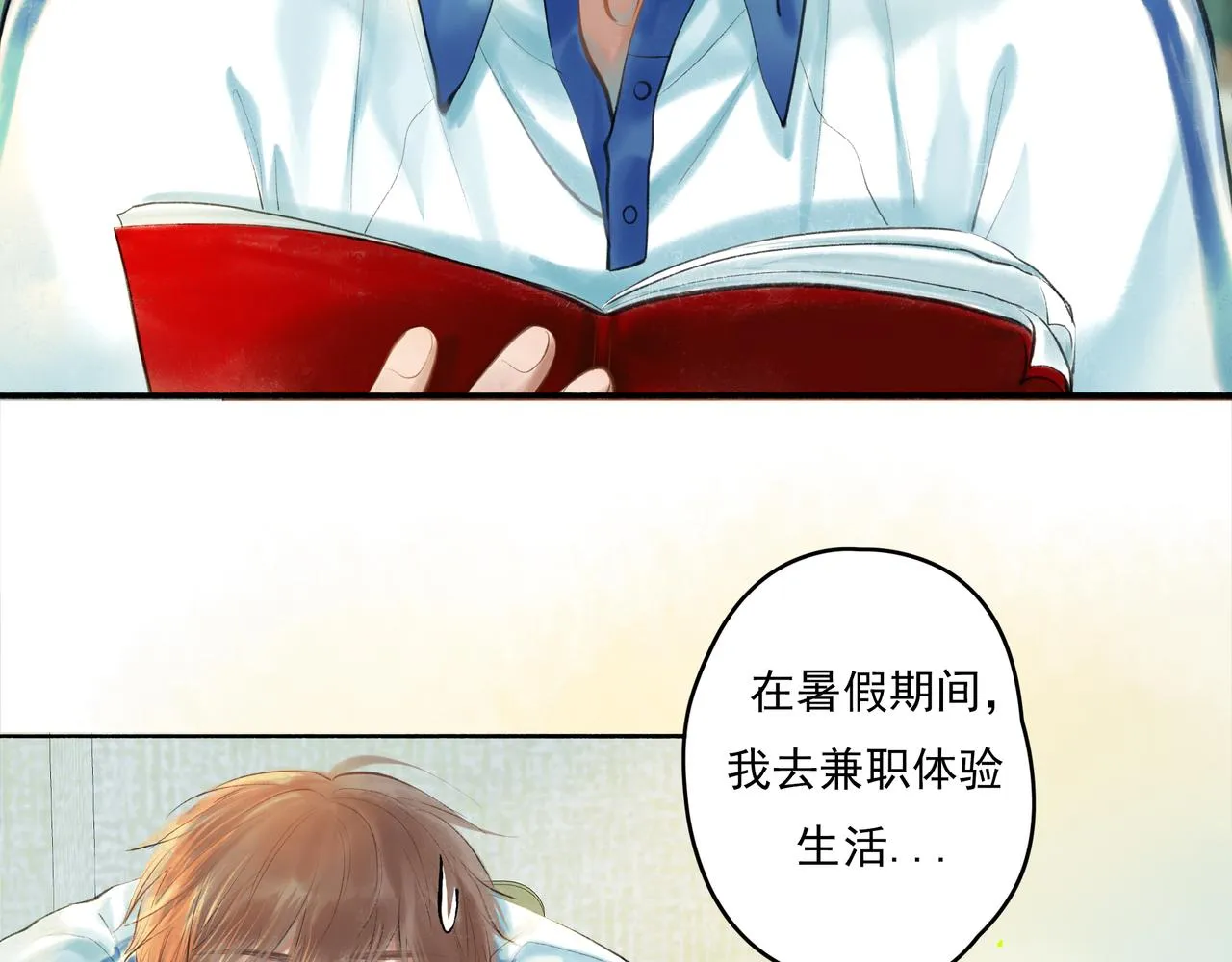 38.与你 第85页