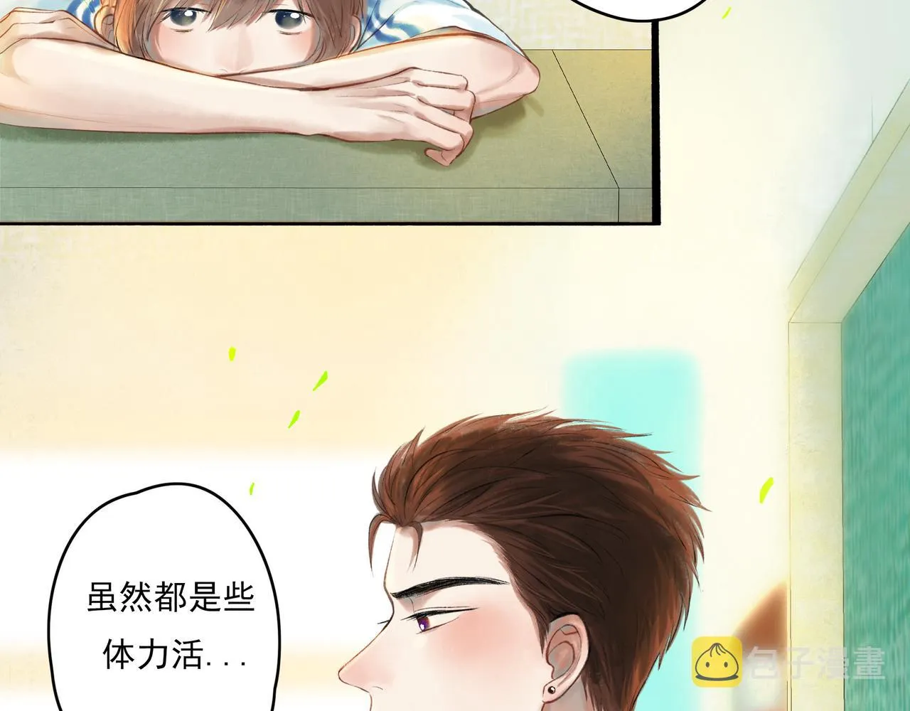 38.与你 第86页