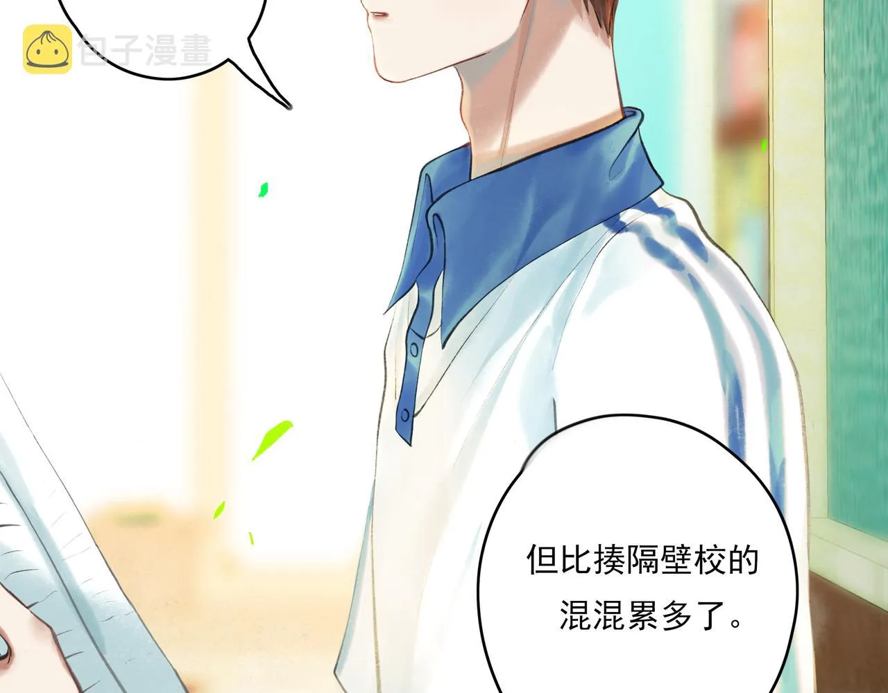 38.与你 第87页