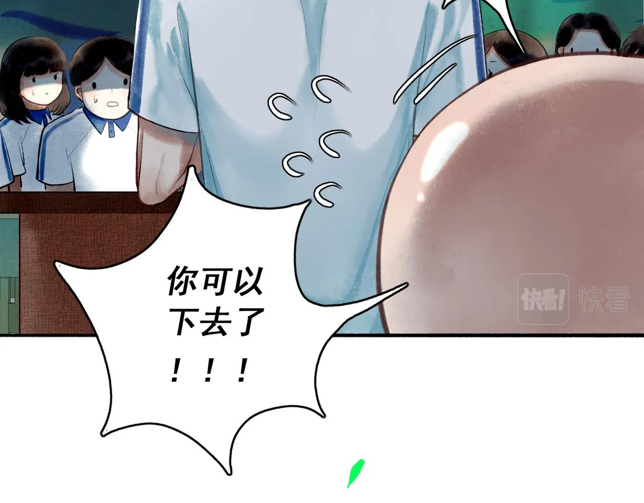 38.与你 第91页