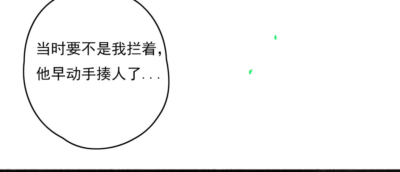 38.与你 第93页