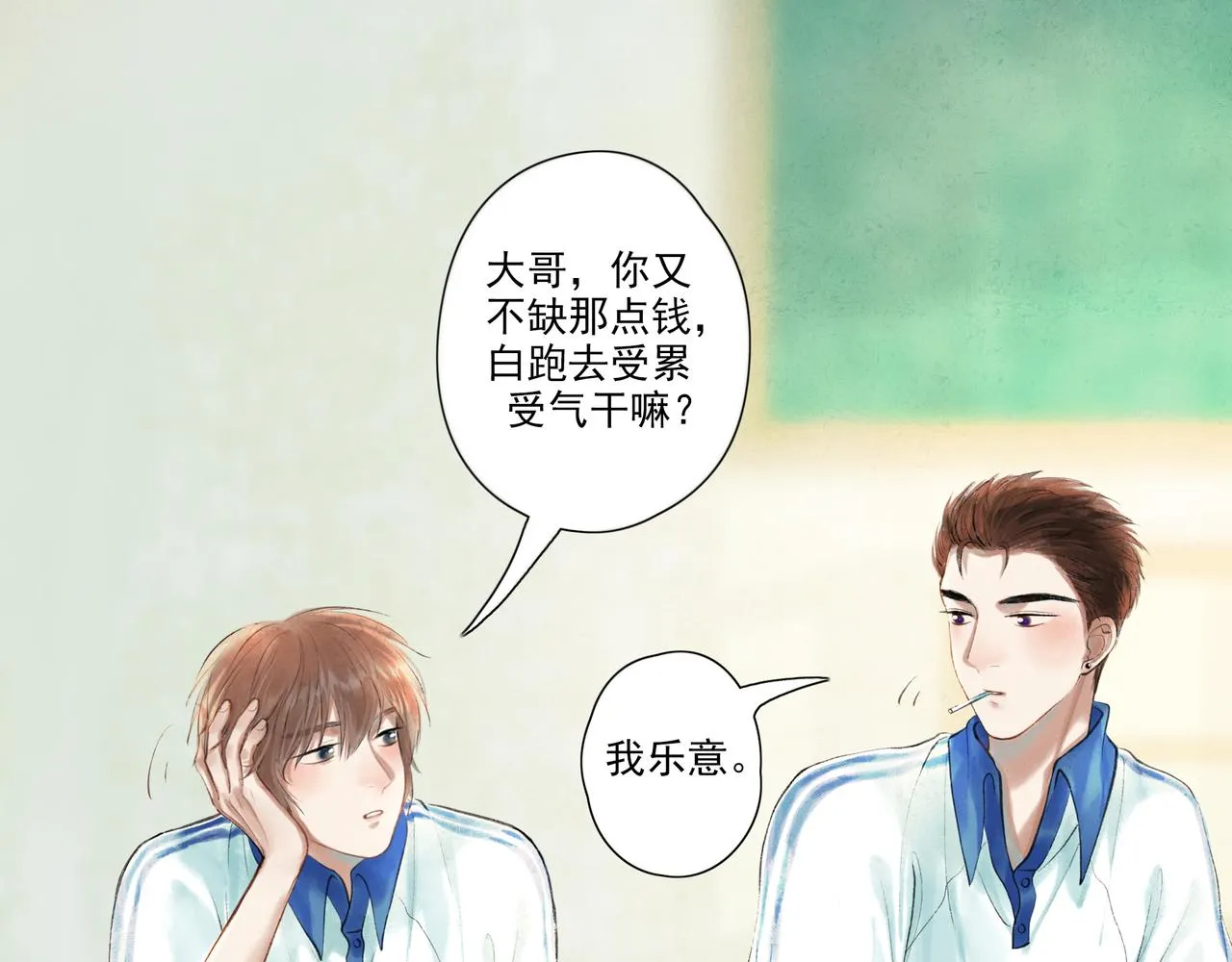 38.与你 第94页