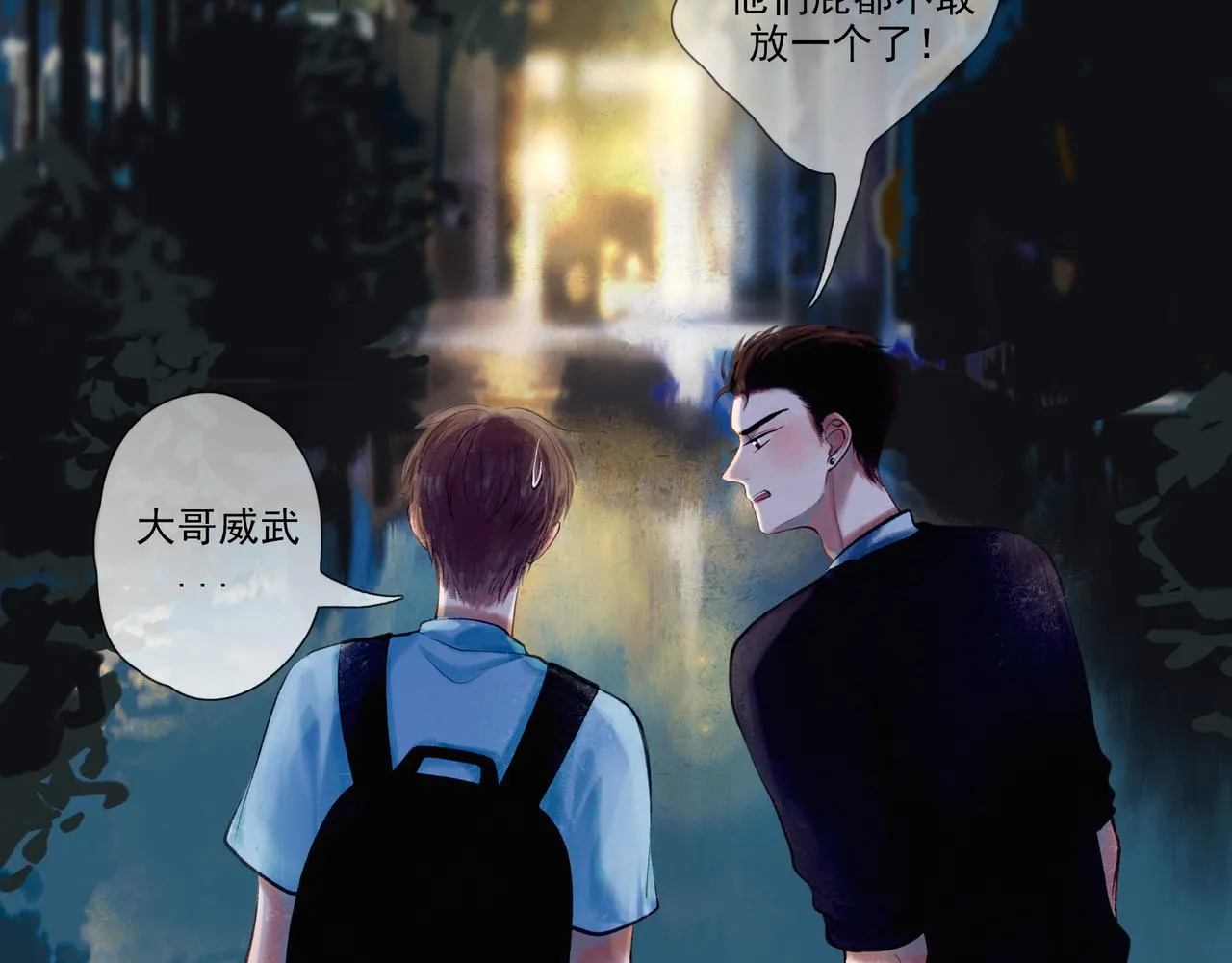 38.与你 第98页