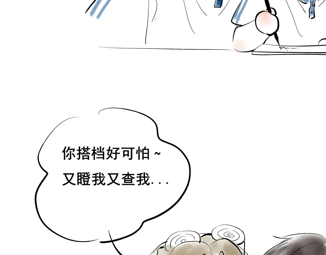38.与你 第107页