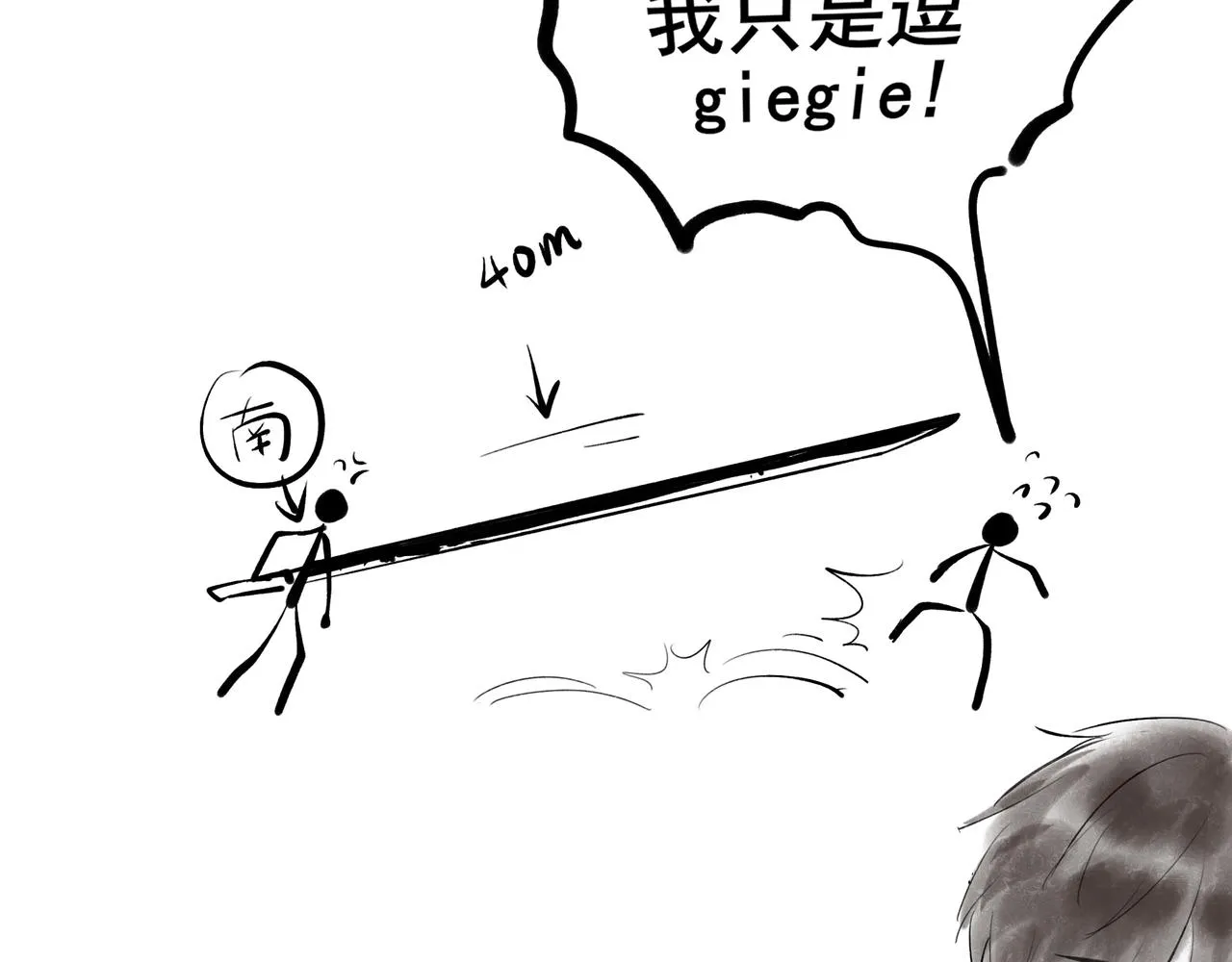 38.与你 第111页