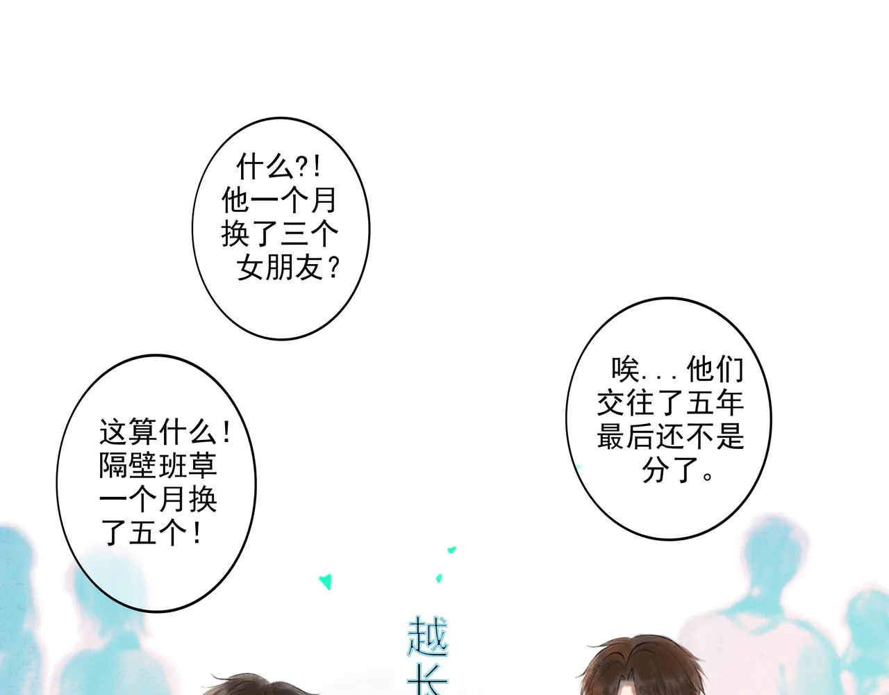 37.许愿 第4页