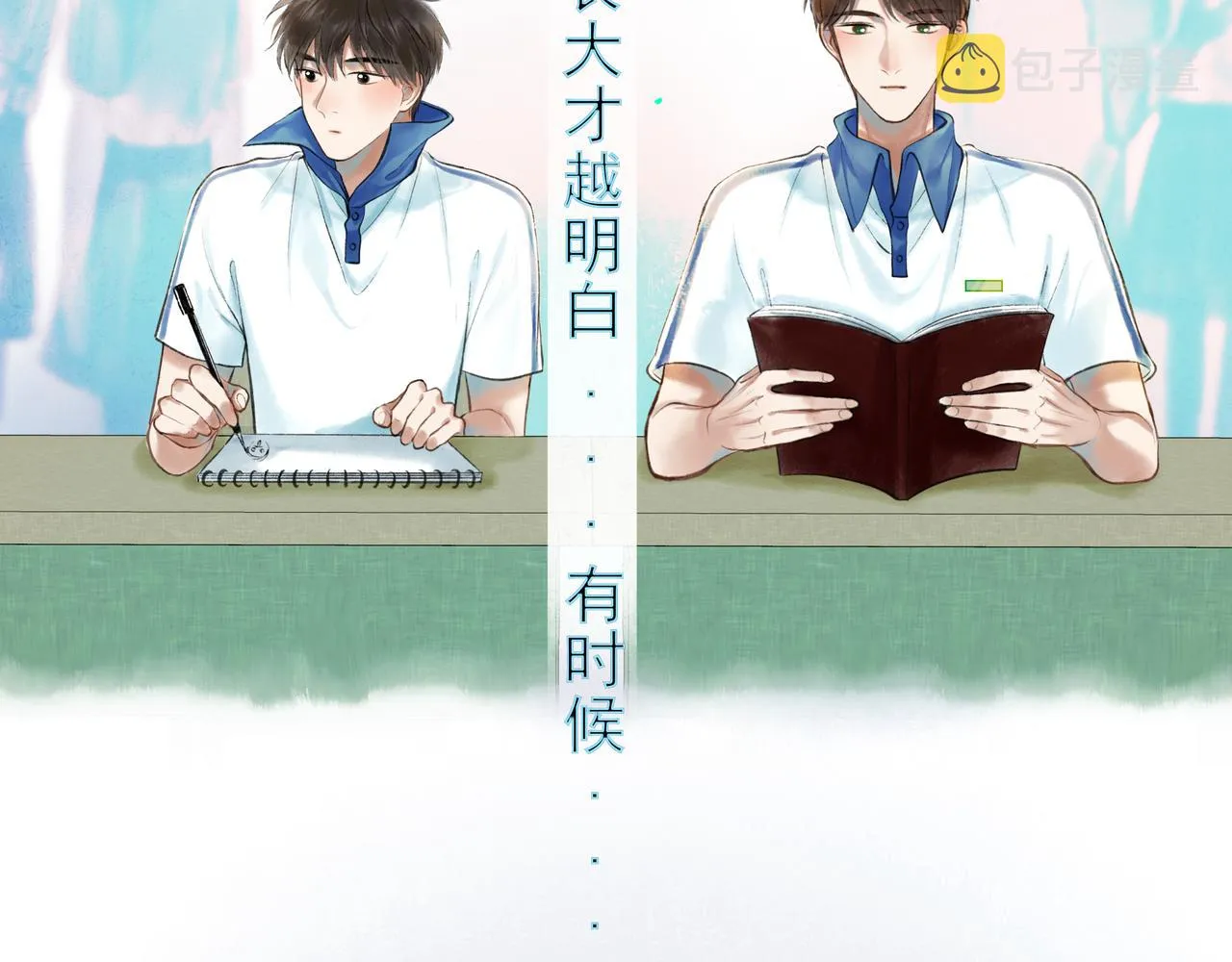 37.许愿 第5页