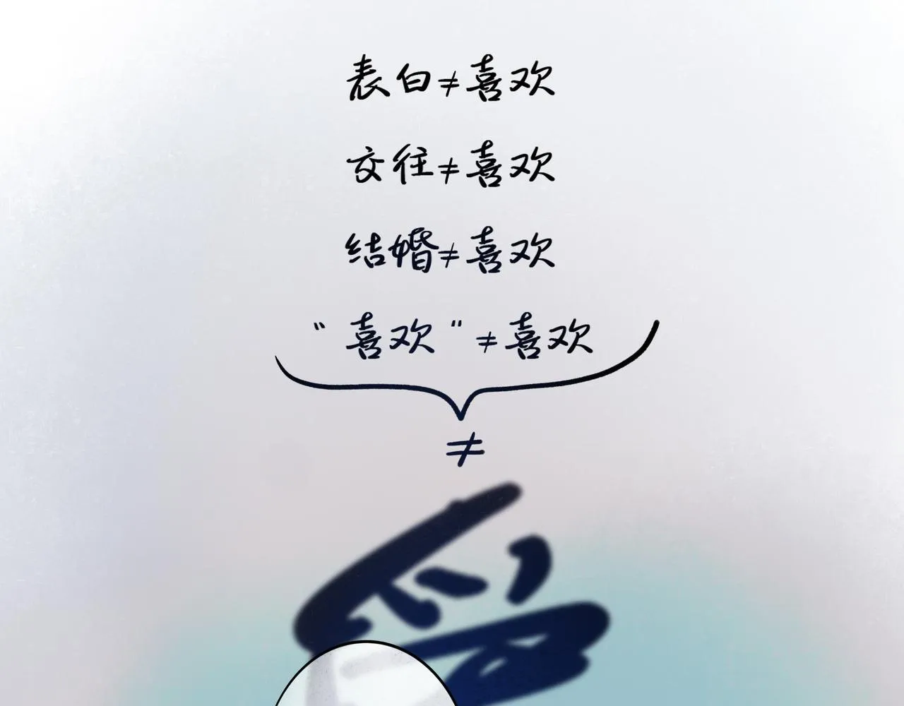 37.许愿 第6页