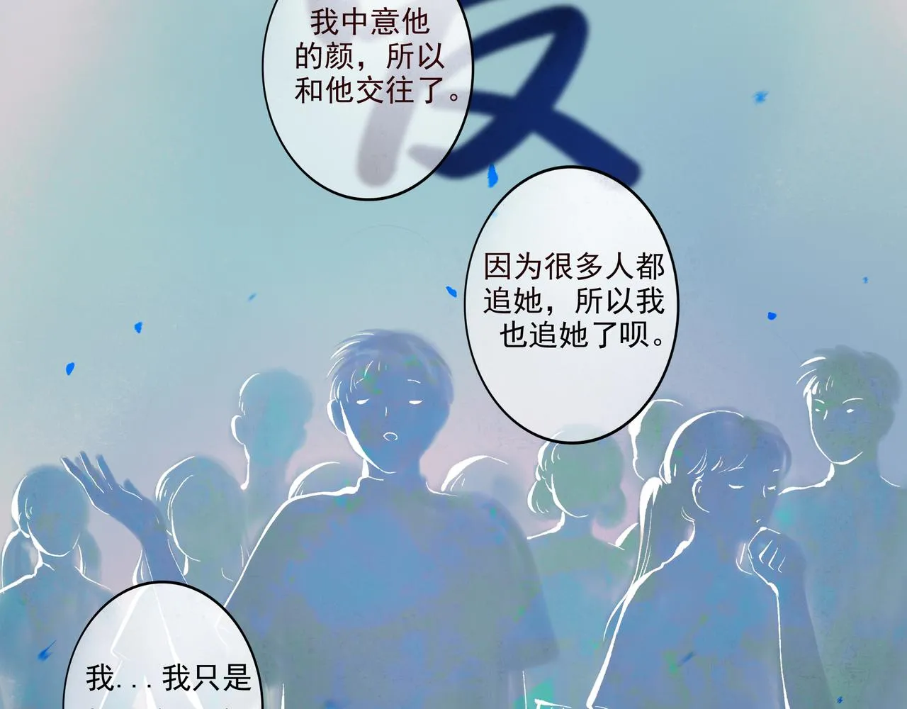 37.许愿 第7页
