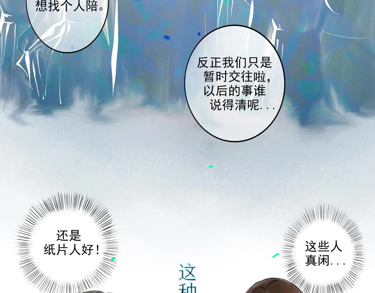37.许愿 第8页