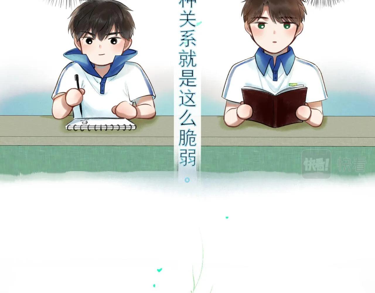 37.许愿 第9页