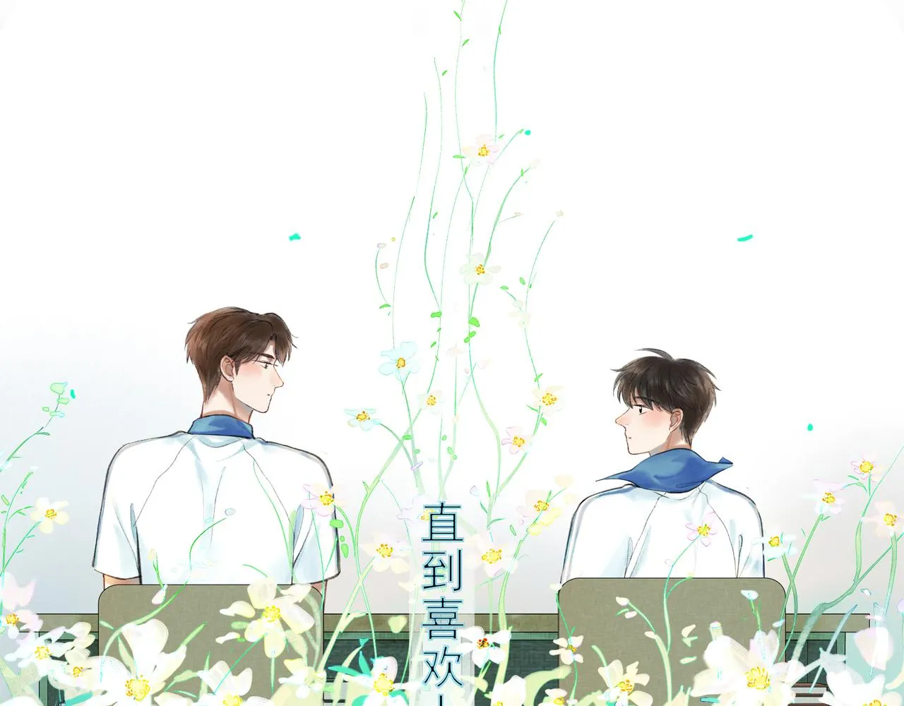 37.许愿 第10页