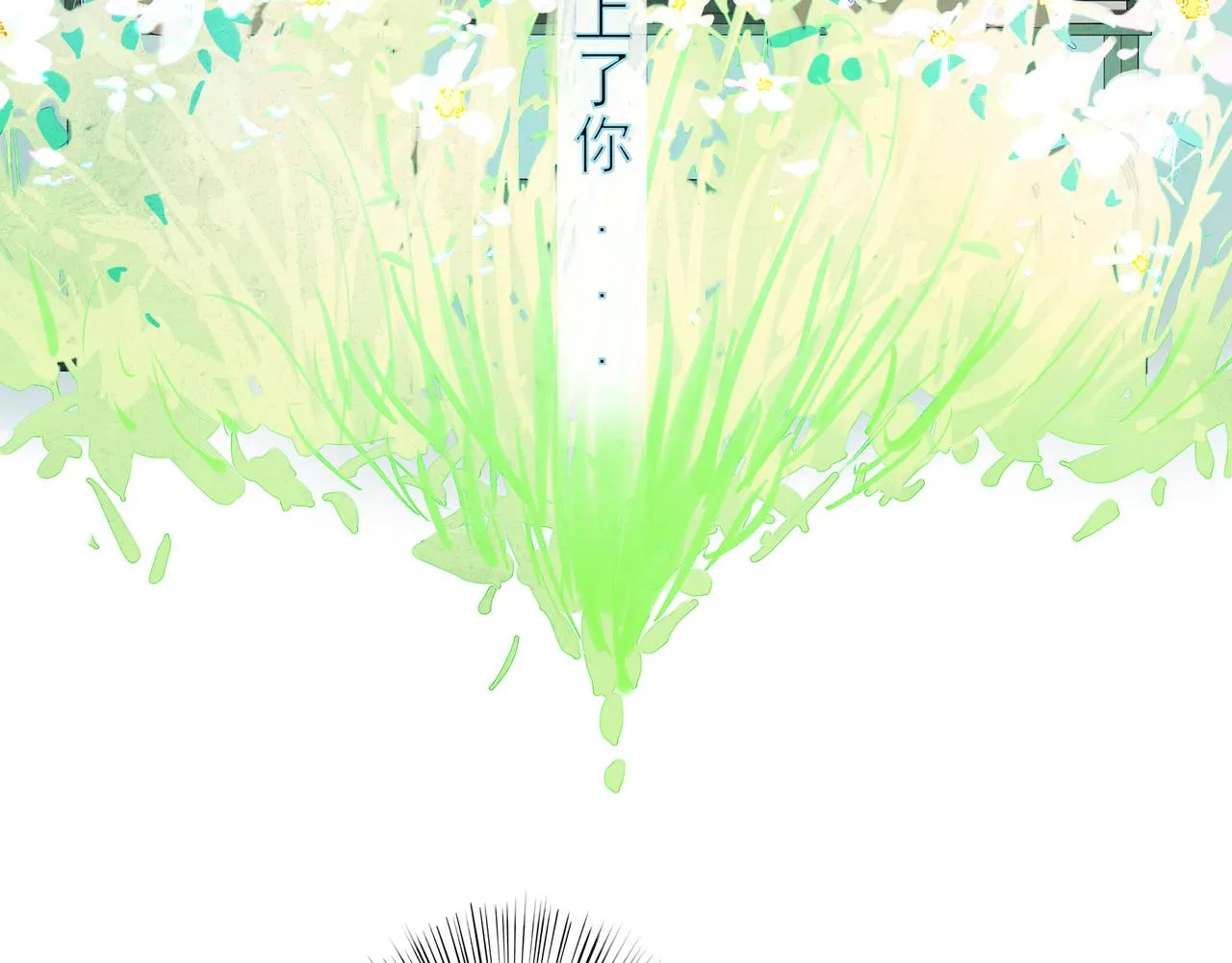 37.许愿 第11页