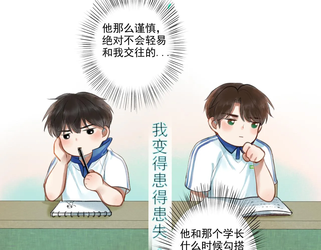 37.许愿 第12页