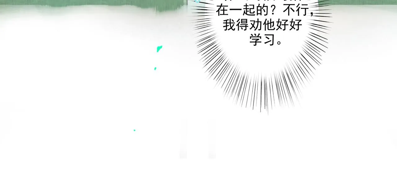 37.许愿 第13页