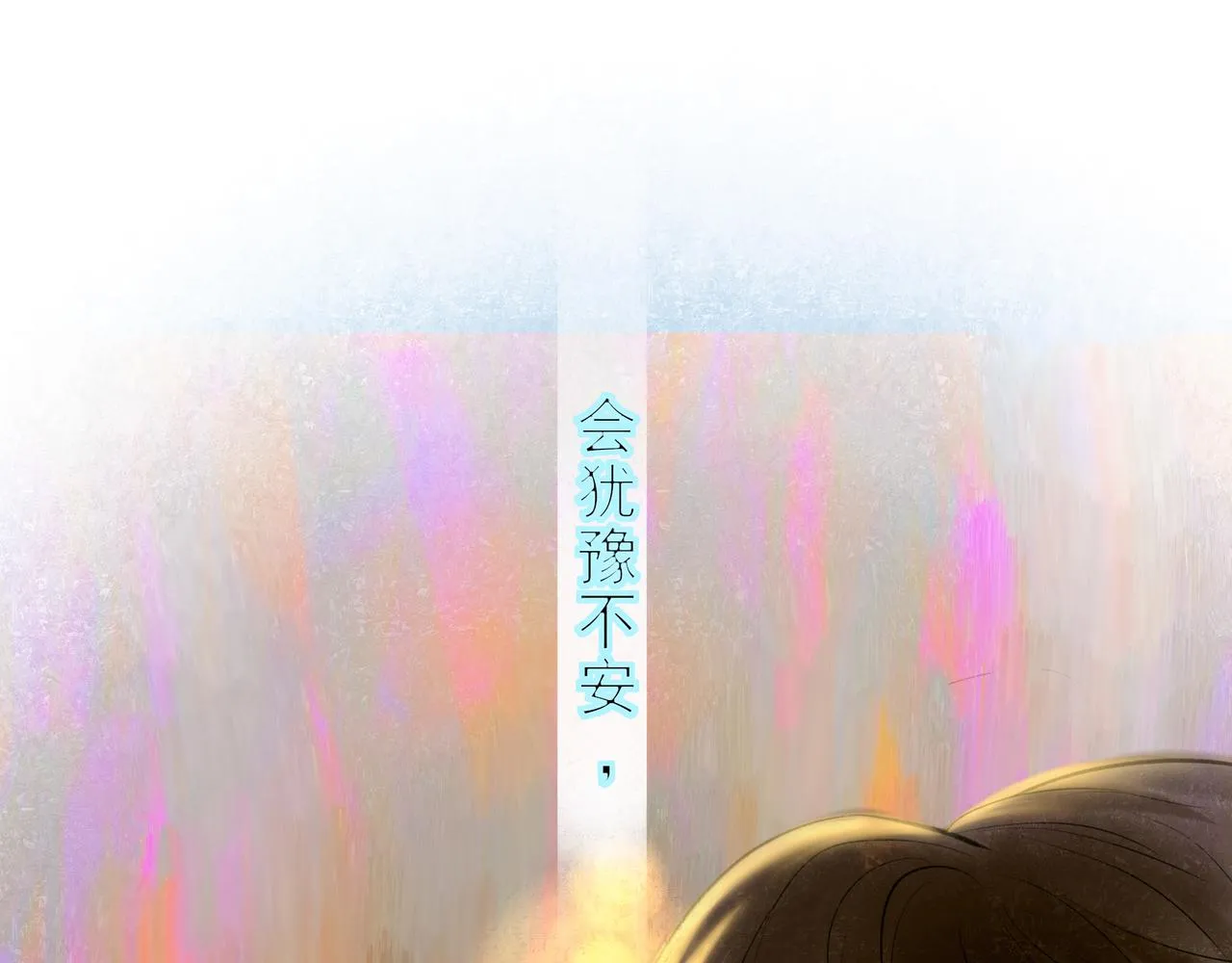 37.许愿 第14页