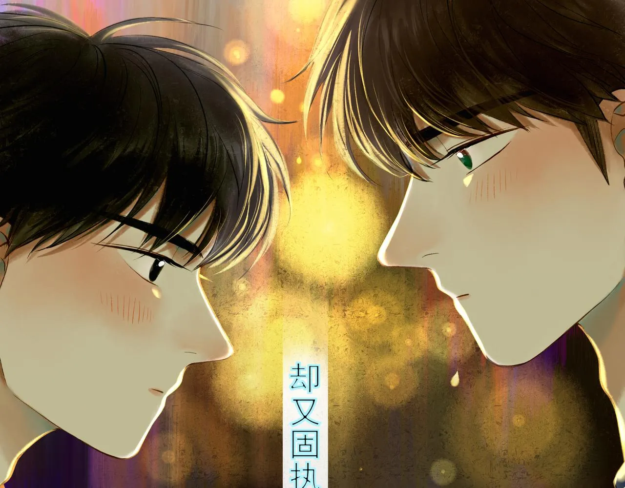 37.许愿 第15页