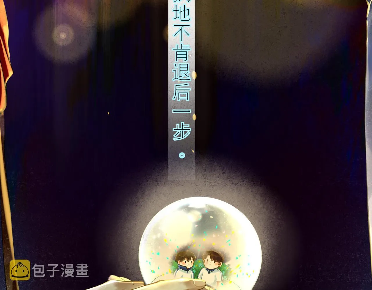 37.许愿 第16页