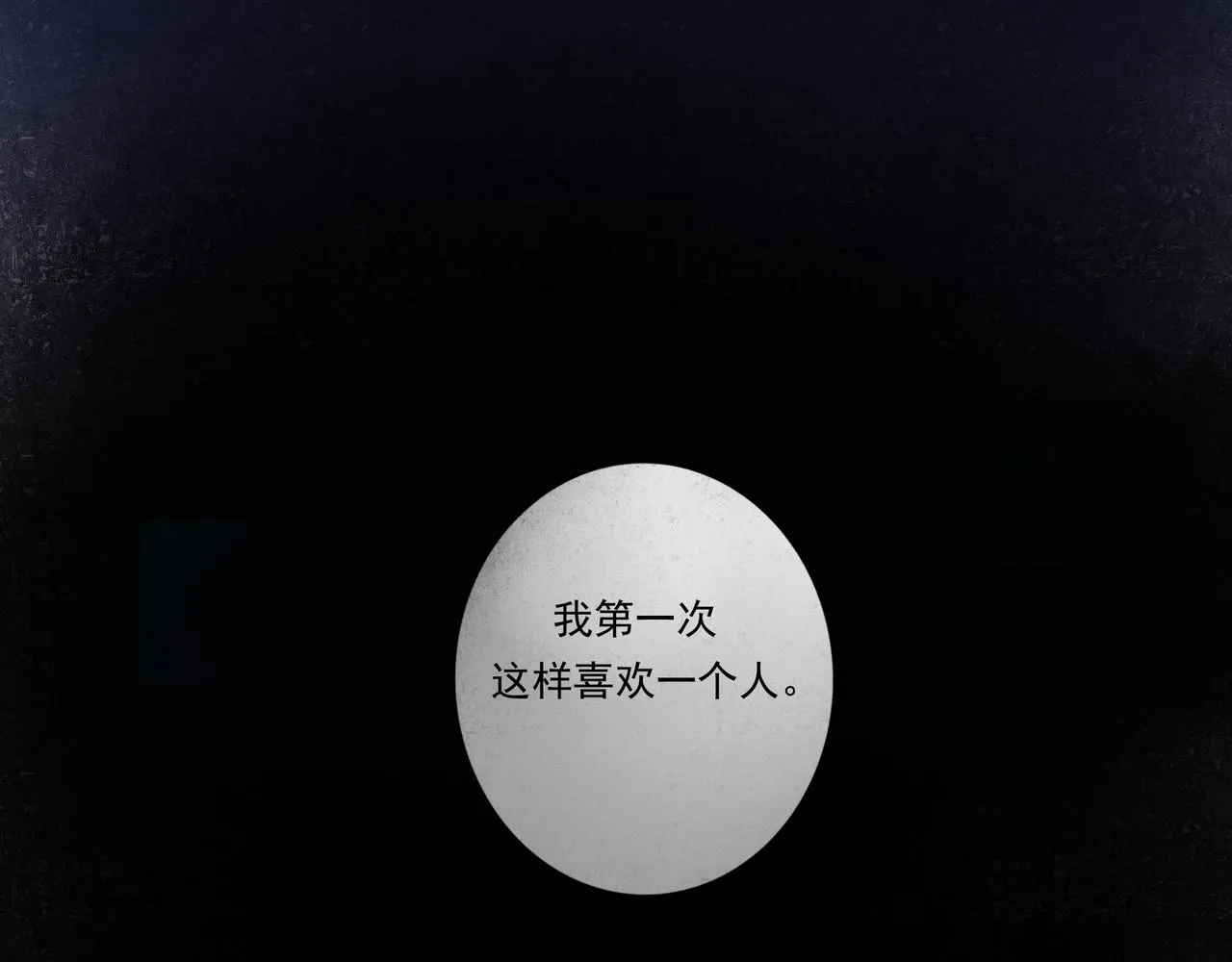 37.许愿 第18页