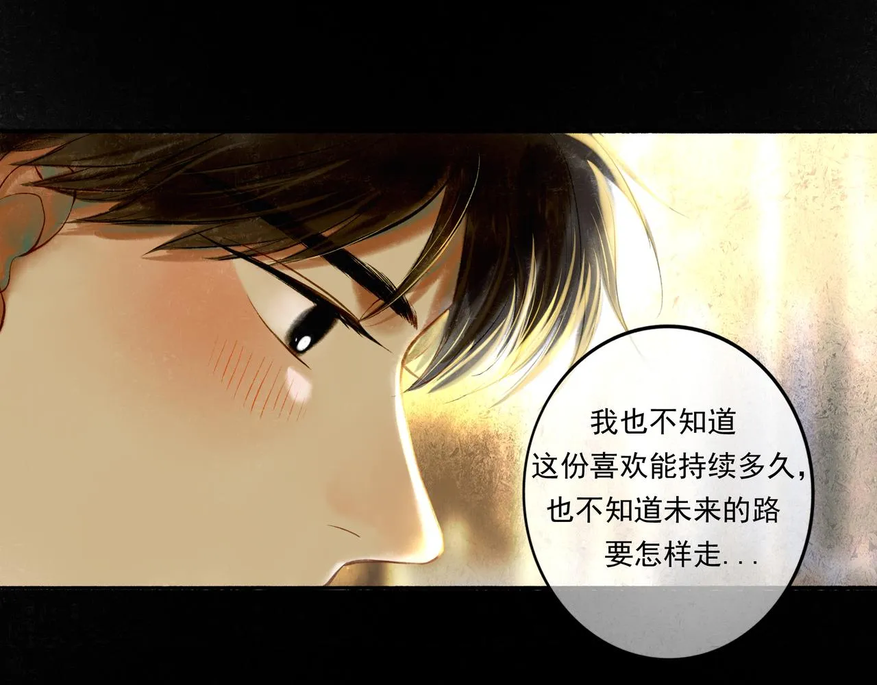 37.许愿 第19页